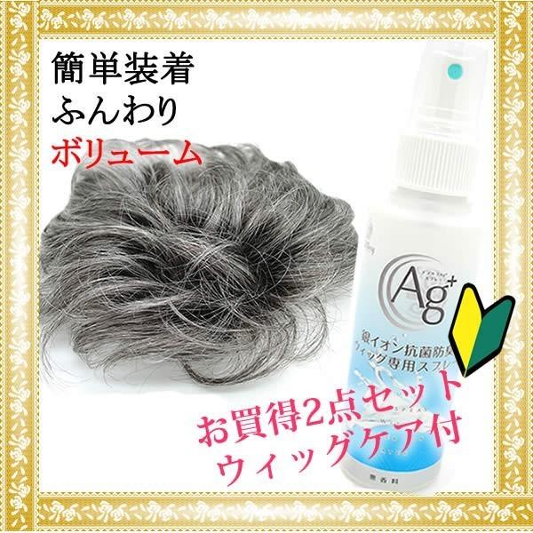 ウィッグ 白髪 部分ウィッグ 薄毛隠し 女性 グレーヘアー