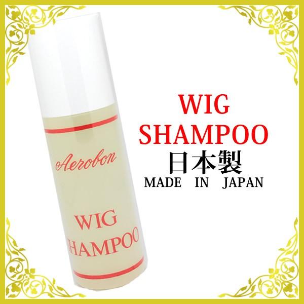 �V�����v�[�@�E�B�b�O��p�V�����v�[�@�G�A���{���@���{���@����@aerobon-shampoo