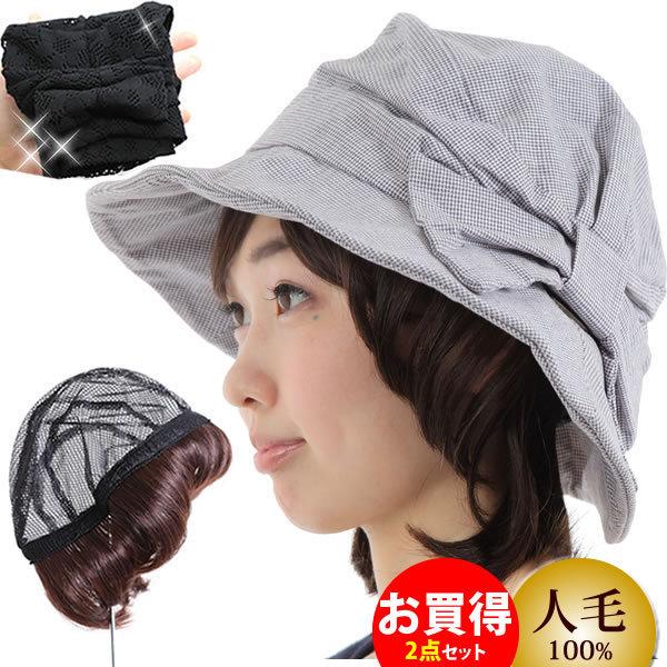 キャップ 髪付き帽子 毛付き帽子 ウィッグ付き帽子 医療用ウィッグ 医療用 夏用 ウィッグ毛付内帽子 インナー帽子人毛100 花柄帽子付き セット Hb60boushiset Hb60navyset ウイッグwig ルネス 通販 Yahoo ショッピング