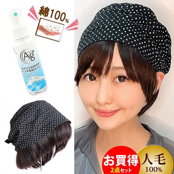 キャップ 髪付き帽子 毛付き帽子 ウィッグ付き帽子 医療用ウィッグ 夏用 医療用 毛付内帽子 帽子用ウィッグ人毛 髪付帽子コットン 綿水玉ドット Hb73dotnanoset Hb73dotnanoset ウイッグwig ルネス 通販 Yahoo ショッピング