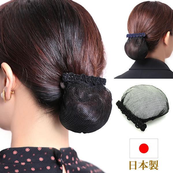 バレッタ おだんご 黒 バレッタネット付 お団子ヘアアクセサリー