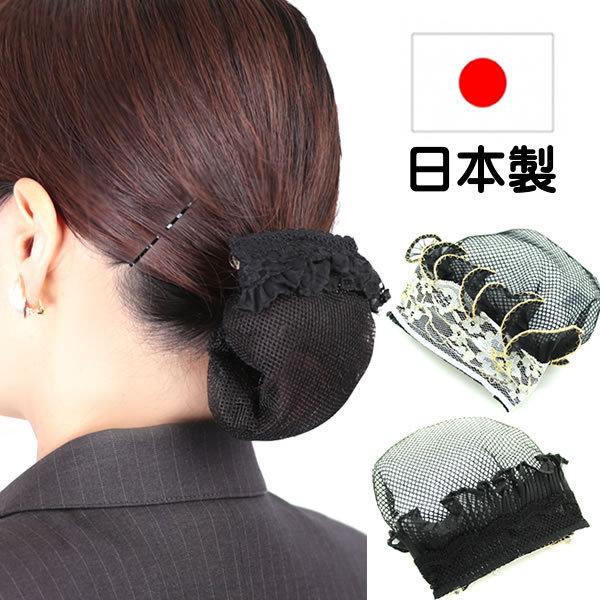 シャルレおまとめ。おだんごさん。専用。 バレッタ まとめ髪 おだんご シニョン お団子ネット ネット お団子ヘア
