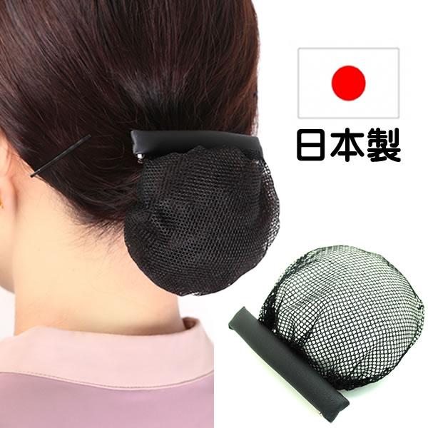 バレッタ まとめ髪 おだんご シニョン お団子ネット バレッタ ネット お団子ヘアアクセサリー 冠婚葬祭 合皮  ラムスキン ソフトフェイクレザー hdango80