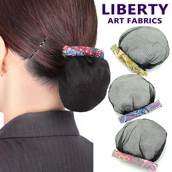 バレッタ まとめ髪 おだんご シニョン お団子ネット ネット お団子ヘア  