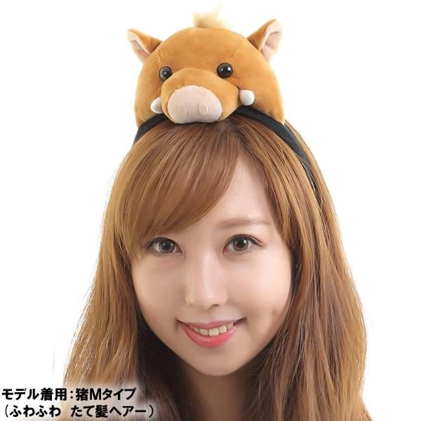 いのしし 猪 イノシシ コスプレ カチューシャ かぶりもの ぬいぐるみ カウントダウン カウコン ライブ 猪年 インスタ Inoshishi Mtype Buyee Buyee Japanese Proxy Service Buy From Japan Bot Online