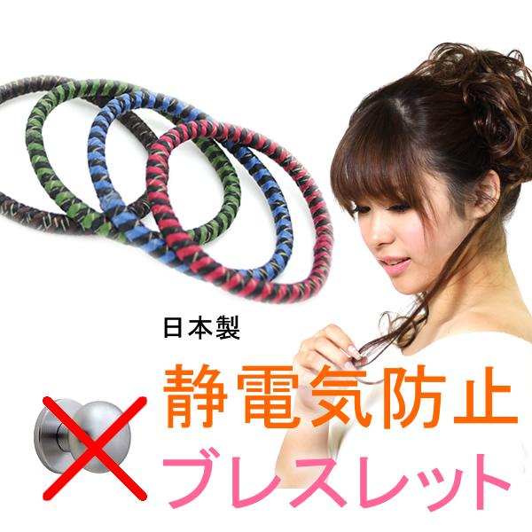 日本製で安心！オフィスにもぴったり手首や、ヘアゴムとしてご使用下さい。静電気除去作用のある「有機導電性繊維」を編み上げています。体内にたまった、静電気を軽減します。・日本製・品質表示：有機導電性繊維、ウーリーナイロン糸・フリーサイズ・1個の...