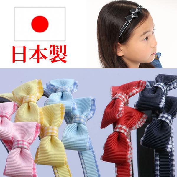カチューシャ 痛くない いたくない 日本製  キッズ リボン 赤 発表会  子供 リボンタイプ　JH-2-ribon
