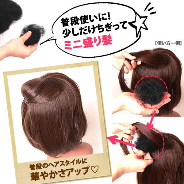 ウィッグ あんこ カラートップ ヘアートップ すき毛 つけ毛 部分ウィッグ ふかし毛 和装 かつら かもじ けたぼ 毛束 Kamoji Buyee Buyee 日本の通販商品 オークションの代理入札 代理購入
