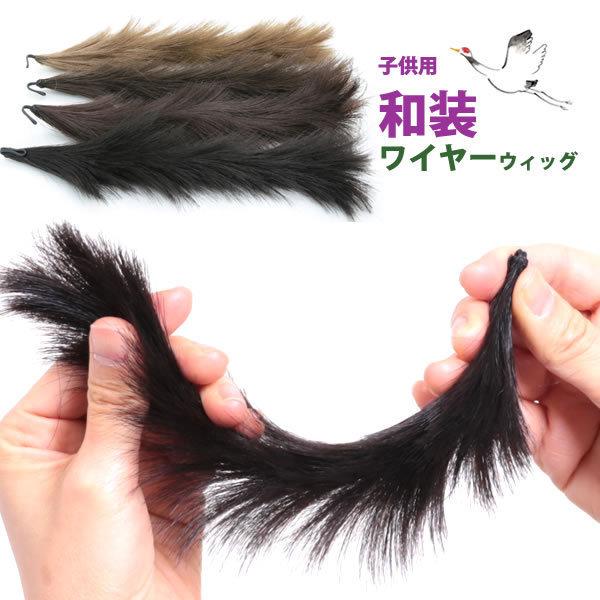 ウィッグ キッズ エクステウィッグ ワイヤーウィッグ ポイントウィッグ ストレート 部分ウィッグ ダンス 七五三 まとめ髪 アレンジ Kosw3kids Kosw3kids ウイッグwig ルネス 通販 Yahoo ショッピング