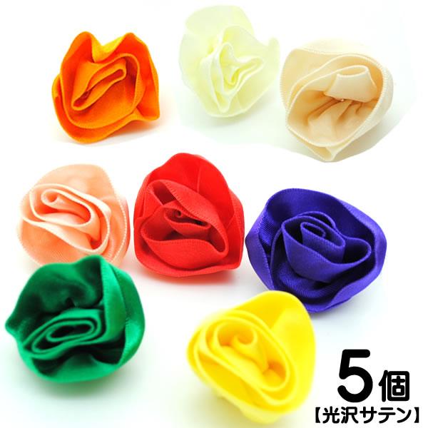巻バラ サテン 手芸 手芸用品 手芸材料 手作り アクセサリー パーツ 花