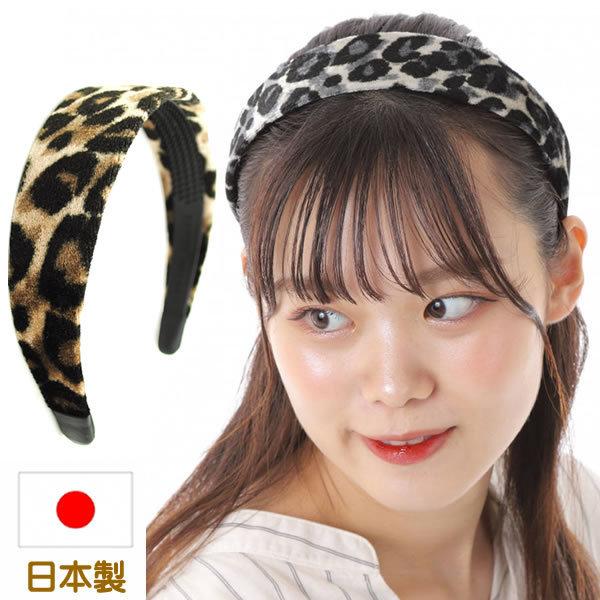 カチューシャ 痛くない いたくない 日本製 大人 レディース 幅広 アニマル柄 レオパード ヒョウ柄 ヘアバンド ヘアアクセサリー ひょう ベロア Mx110velor Mx110velor ウイッグwig ルネス 通販 Yahoo ショッピング
