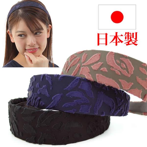 カチューシャ 結婚式 すかし 透かし 模様 幅広 痛くならないカチューシャ 日本製 幅広 太い 太め Ox95 Ox95 ウイッグwig ルネス 通販 Yahoo ショッピング