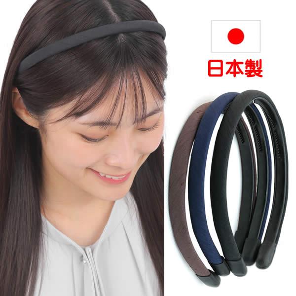 カチューシャ 痛くない いたくない 日本製  バックサテンシャンタン sb3