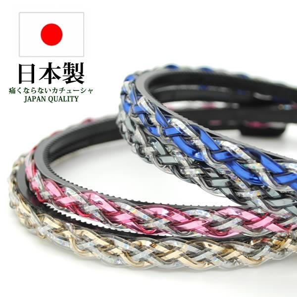 カチューシャ 痛くない いたくない 日本製   キラキラ みつあみ あみこみ 四つ編み  人気 ホログラム ラメ パーティー 結婚式 ssp144