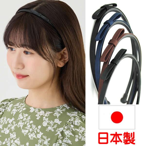 カチューシャ 痛くない いたくない 日本製 リボン 結婚式 サイド