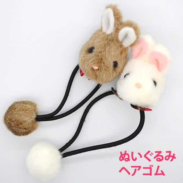 キッズ ヘアポニー うさぎ ラビット ヘアアクセサリー ぬいぐるみ