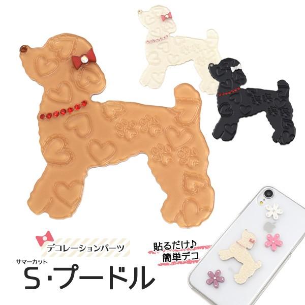 プードル アクセサリー ホビーの人気商品 通販 価格比較 価格 Com