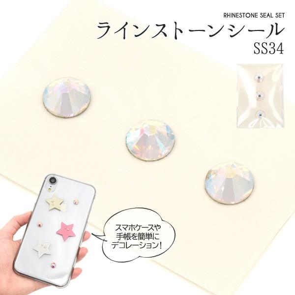 ラインストーンシール Ss34 デコシール 飾り付け シンプル アルバム デコレーション 装飾 日用雑貨 雑貨 ホビー 素材 ウエディング 二次会 学生 手帳 推し D Libab 01 Wil Mart 通販 Yahoo ショッピング
