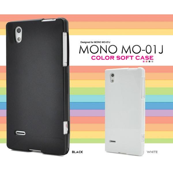 送料無料 Docomo Mono Mo 01j 対応 カラーソフトケース ソフトカバー Dmo01j 05 Wil Mart 通販 Yahoo ショッピング