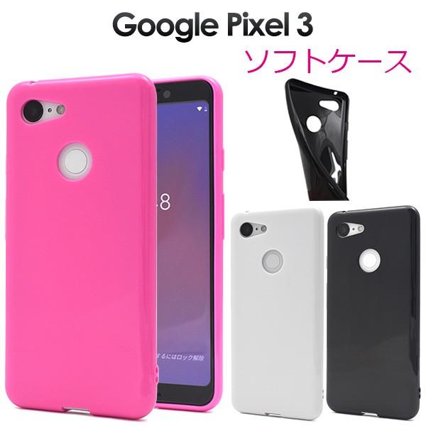 送料無料 Google Pixel3 Pixel3a 専用 カバー ケース カラーソフトケース ピクセル3 Dpxl3 05 Wil Mart 通販 Yahoo ショッピング