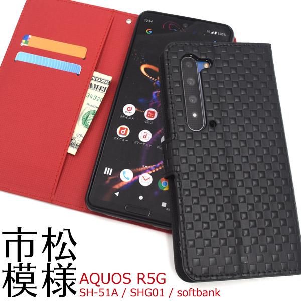 Aquos R5g Sh 51a Shg01 Softbank 対応 市松模様デザイン手帳型ケース アクオス アールファイブジー Dsh51a 62 Wil Mart 通販 Yahoo ショッピング