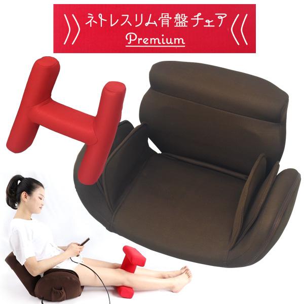 ネトレスリム 骨盤チェア プレミアム I型クッション付き 骨盤矯正 椅子 姿勢矯正クッション E Em003rb Wil Mart 通販 Yahoo ショッピング