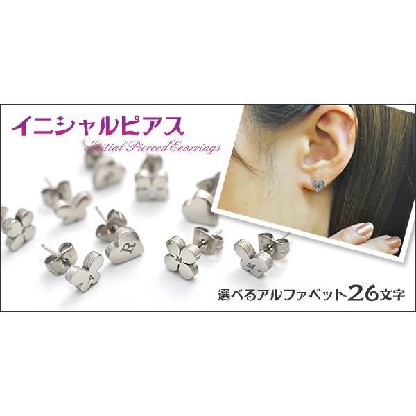 イニシャルアルファベットピアス バタフライ ハート クローバー 選べるフォントとモチーフ Hse1092 1093 1094 Wil Mart 通販 Yahoo ショッピング