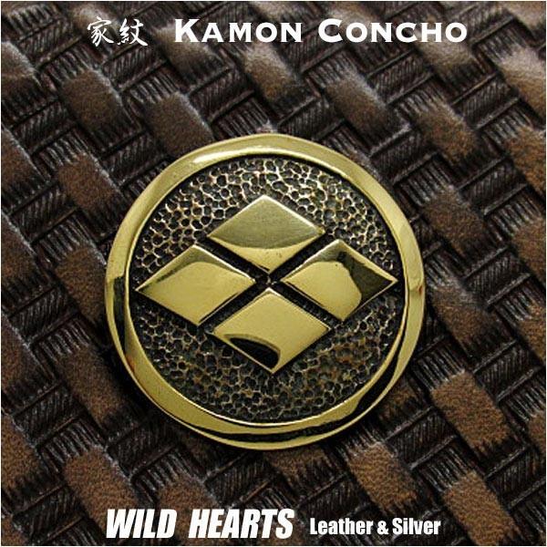 家紋コンチョ 真鍮製 丸に武田菱 丸に四つ割菱 高杉晋作 ブラス