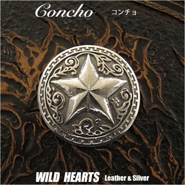 メタルコンチョ 星型コンチョ インディアンジュエリー ネイティブ系