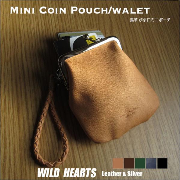 ミニレザーポーチ ロボット 小銭入れ 本革 カードケース ハンドメイド wild-hearts_cc4582a14