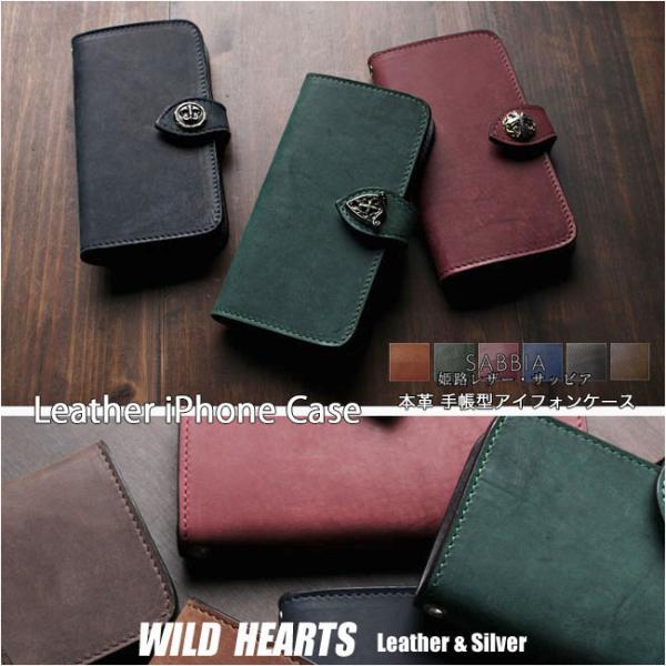 スマホケース 手帳型 姫路レザー iPhone ケース 本革 コンチョ