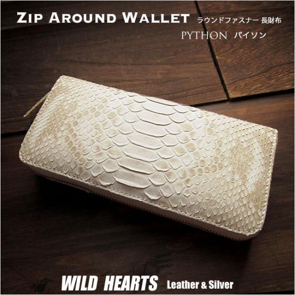 パイソン 長財布 ホワイト ラウンドジップ バックカット 1枚革 本革 長財布 ラウンドファスナー パイソン革 蛇 ヘビ 白 レディース
