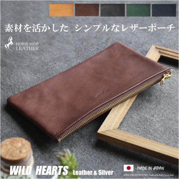 本革 ミニポーチ ポーチ 小物入れ 5色 レザー 馬革 アクセサリー