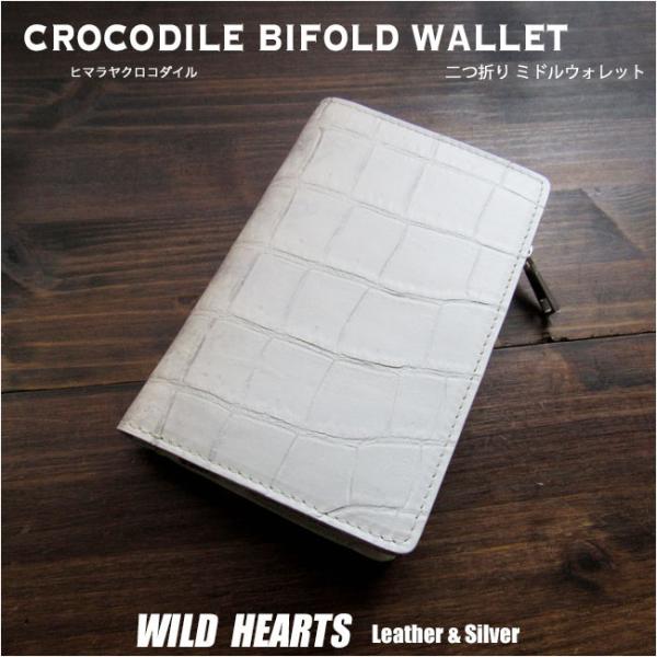 ミドルウォレット 二つ折り ヒマラヤクロコダイル 白 ホワイト