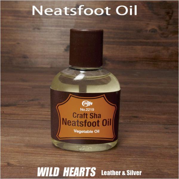 保革油 ニートフットオイル／Neatsfoot Oil レザーケア 革/レザー専用 オイル (ID oil3773）
