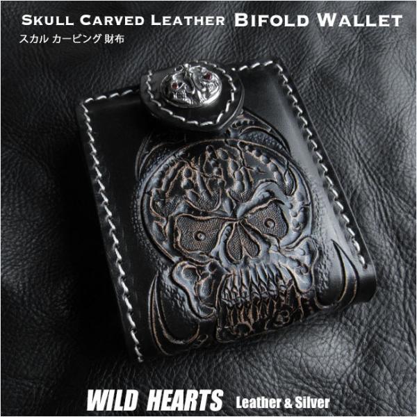 メンズ財布 ショートウォレット スカル/ドクロ カービング レザー