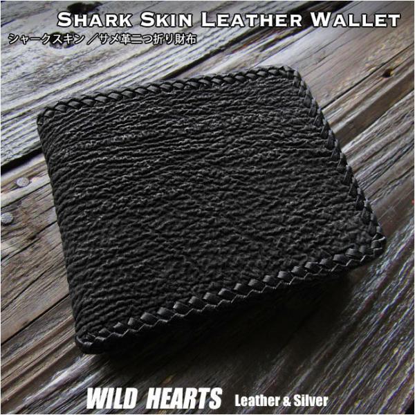 シャークスキン 鮫革 サメ革 財布 二つ折り財布 革財布 ショート 