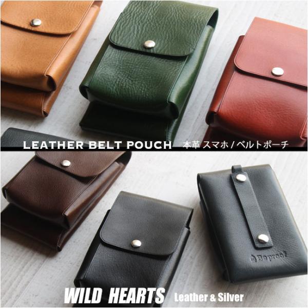 本革 ベルトポーチ スマホケース スマホポーチ ヒップポーチ 小物入れ