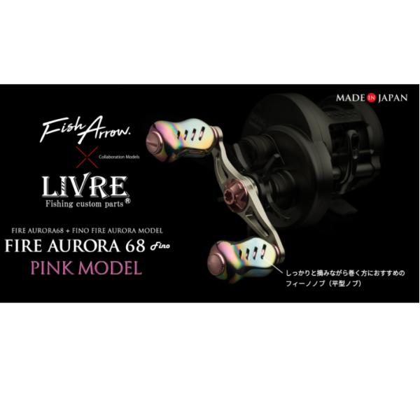 Fish Arrow（フィッシュアロー） ファイヤーオーロラ 68 フィーノ