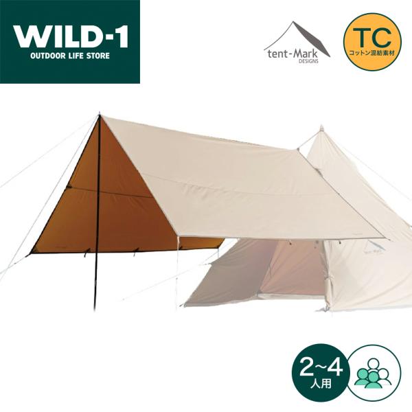 tent-Mark DESIGNS テンマクデザイン ムササビウィング19FT tent-Mark DESIGNS テンマクデザイン ムササビウィング19FT