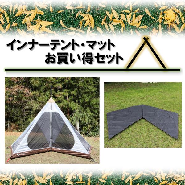 お買い得セット】 テンマクデザイン サーカスインナーセット 4/5【MID