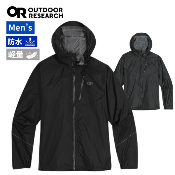 アウトドアリサーチ ヘリウムレインジャケット | レインウェア 防水 軽量 パッカブル 登山 メンズ