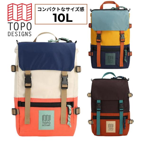  BAG TOPODESIGNS トポデザイン　リュック　アウトドア SALE】TOPO DESIGNS ローバーパックミニ 10Lトポデザイン リュック