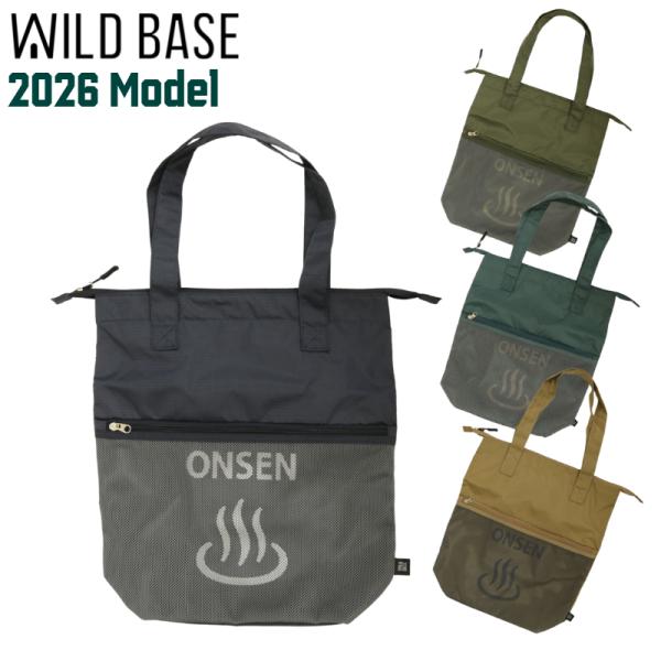 WILD BASE オンセントート vol.2 温泉バッグ サウナバッグ メッシュ 銭湯 スパ お風呂バッグ キャンプ アウトドア 旅行