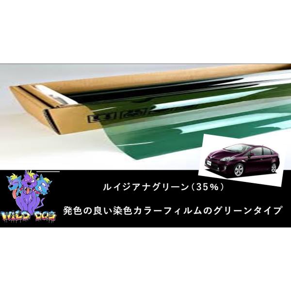 BRAINTEC（ブレインテック） ルイジアナグリーン35 30系 プリウス リア