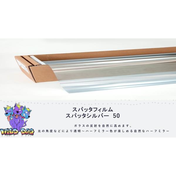 おじごんブレインテック スパッタシルバー 50％ BRAINTEC（ブレインテック） スパッタシルバー50 切売 1m幅×長さ2m