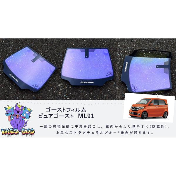 BRAINTEC（ブレインテック） ピュアゴーストML91 N-WGN JH1 フロント