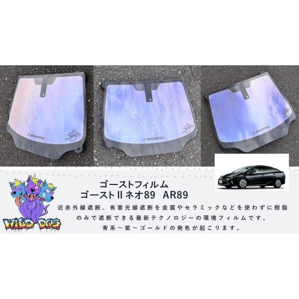 50プリウス フロント4面　ゴーストフィルム wilddog0610_ap07