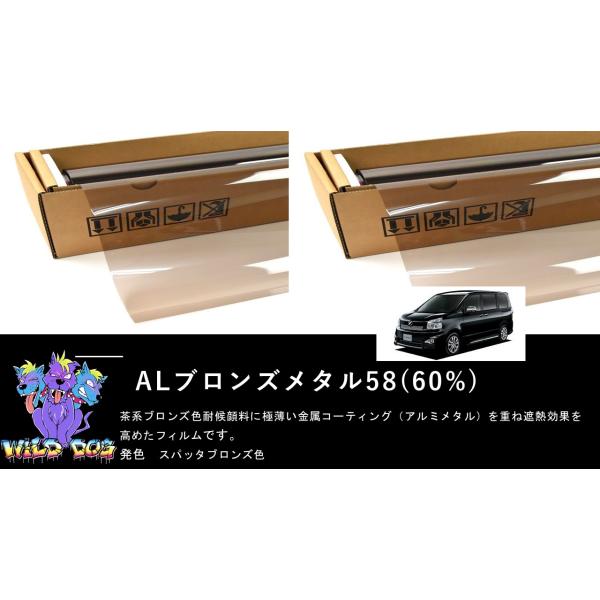 ブッキー　成型済みフロント用フィルム BRAINTEC（ブレインテック） ALブロンズメタル58 70系 ヴォクシー ノア