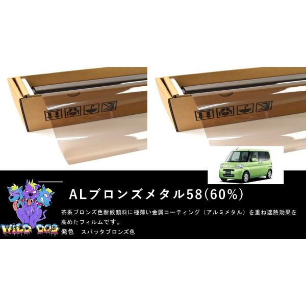 BRAINTEC（ブレインテック） ALブロンズメタル58 タント L375S